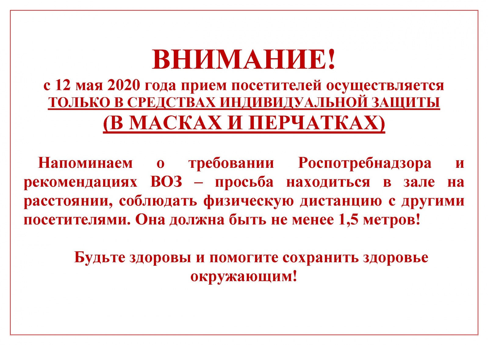 Порядок правила посещения мероприятий не предусмотренных учебным планом